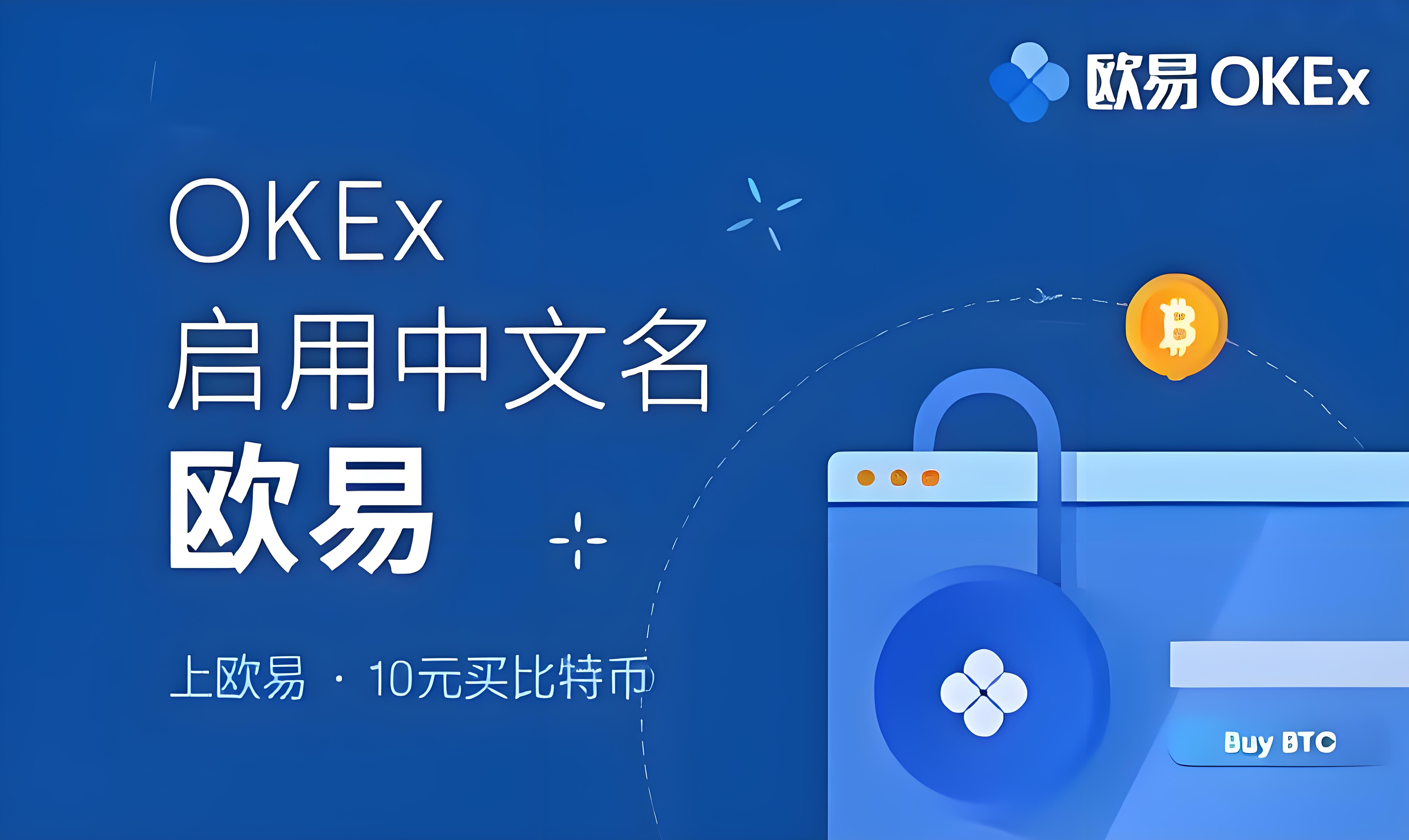 oe交易锁oe交易所app下载oe交易平台
